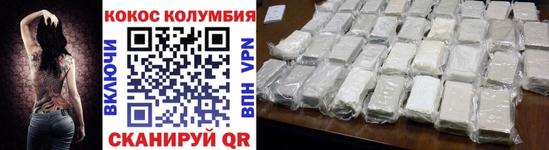 COCAIN 98%  купить закладку  Чкаловск 
