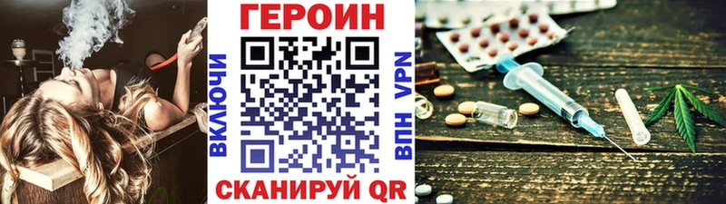 ГЕРОИН Heroin  как найти закладки  Чкаловск 