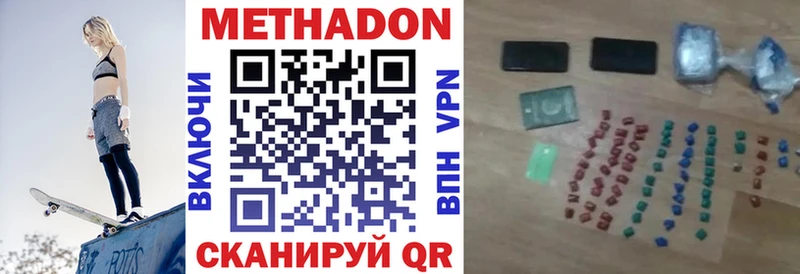 Метадон VHQ  что такое наркотик  Чкаловск 